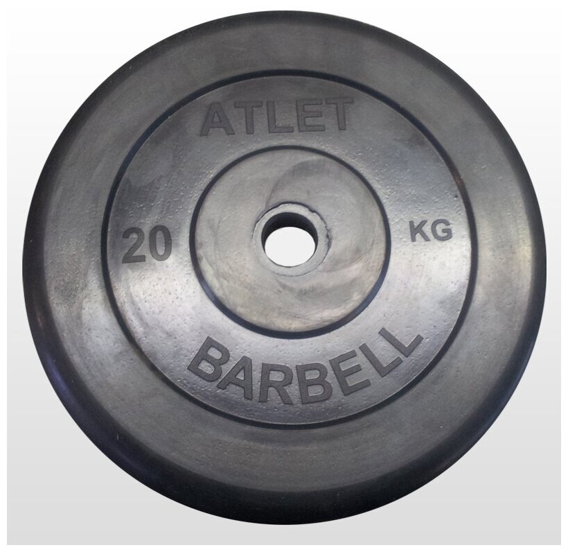 MB Barbell Atlet (26 мм, 20 кг), Black