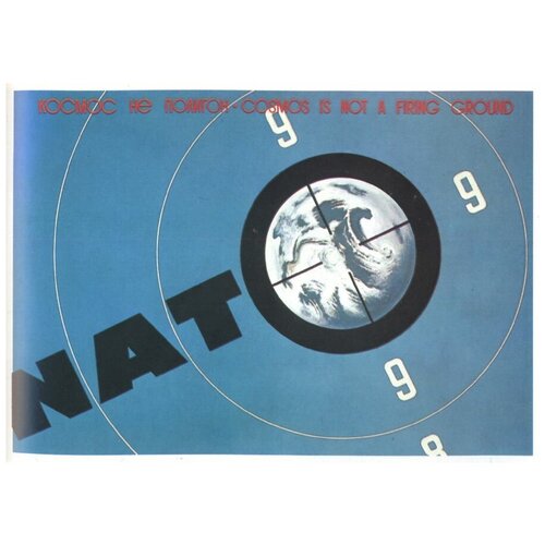 Космос не полигон. Идеология советский постер на жести 20 на 30 см. шнур-подвес в подарок