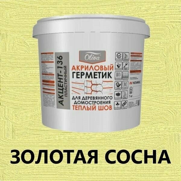 Герметик акриловый для дерева Акцент-136 ведро 10л./15кг цвет Золотая сосна.