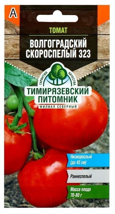 Семена Томат "Волгоградский 323" раннеспелый, 0,3 г