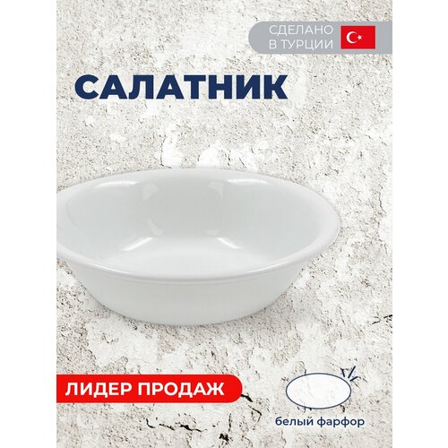 Салатник D 16см SERIES