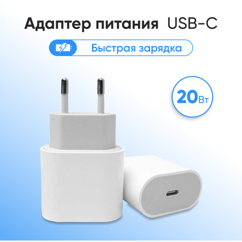 Быстрая Зарядка для IPhone и iPad AirPods Android USB-C TYPE-C Адаптер 20W Блок питания для телефона Сетевое зарядное устройство беспроводное зарядное устройство 15 вт для huawei p30 pro xiaomi mi 9 samsung s10 s9 быстрая зарядка для iphone 11 xs xr x 8