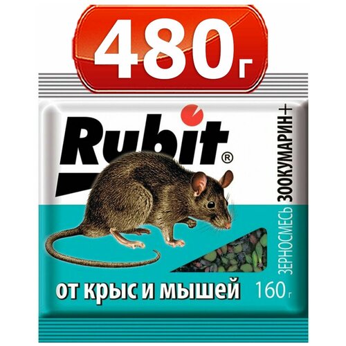 320г Рубит ЗООКУМАРИН+ 160гх2шт зерновая смесь для уничтожения крыс и мышей