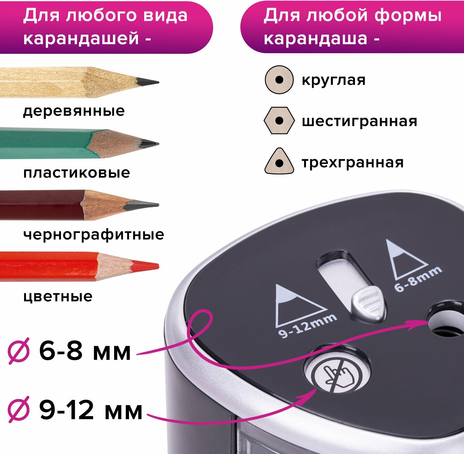 Точилка электрическая (электроточилка) для карандашей с контейнером для стружки Brauberg Dual (для 2 диаметров карандашей!), черная, 4 батарейки АА, 270581 — фото 1