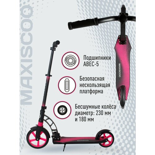 Самокат Двухколесный Складной MAXISCOO (2022) Серия "C7-2" Складной MAXISCOO (2022) Розовый