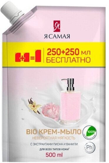 Жидкое крем-мыло Я Самая Bio с экстрактами Пиона и ванили, 500 мл