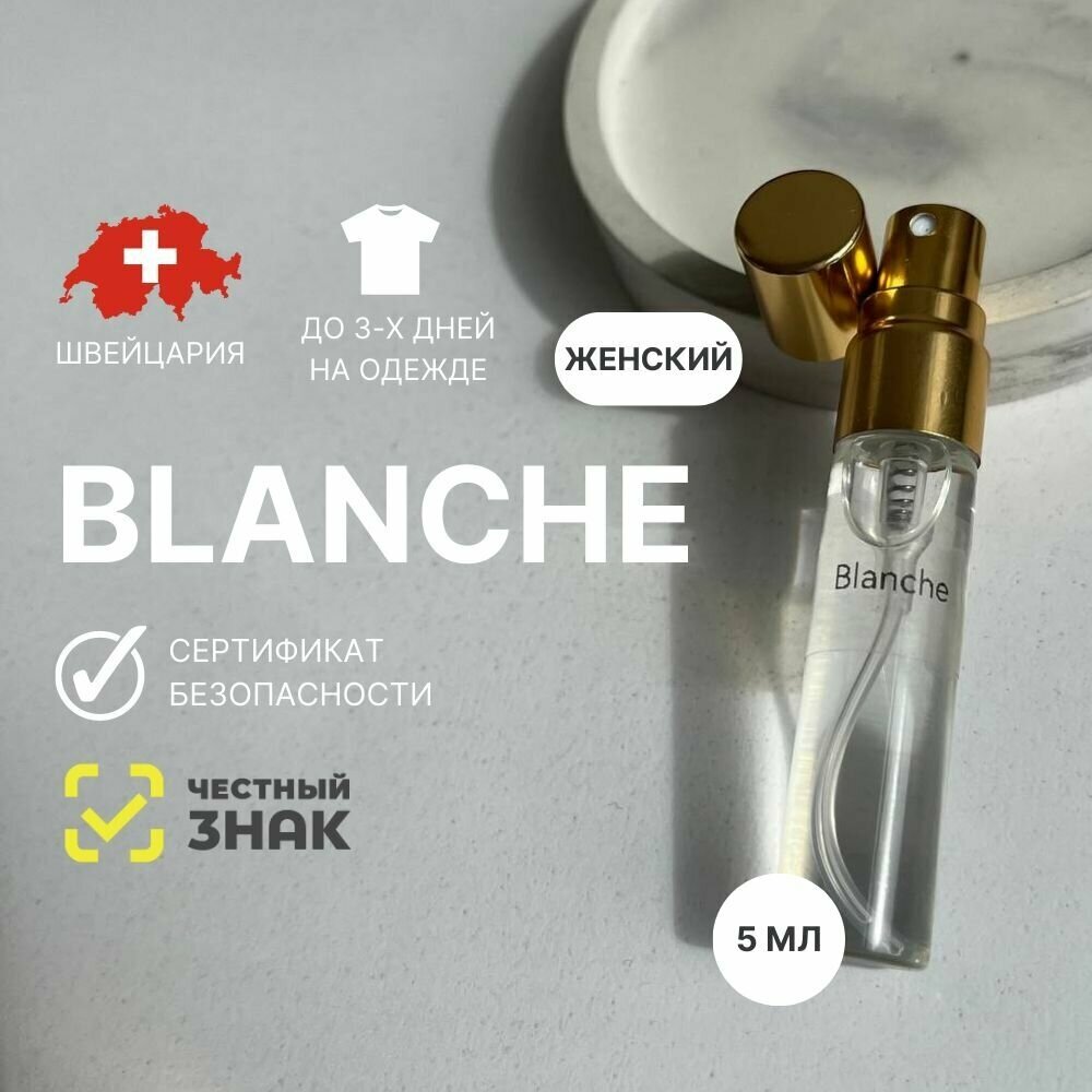 Духи Blanche, Aromat Perfume, 5 мл