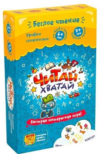 Развивающая настольная игра Читай-Хватай