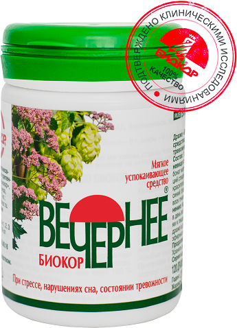 Вечернее Биокор драже 120шт
