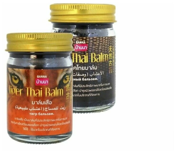 Тайские традиционные согревающие бальзамы для тела Banna Tiger Balm, Snake Balm Набор 2 шт по 50 гр