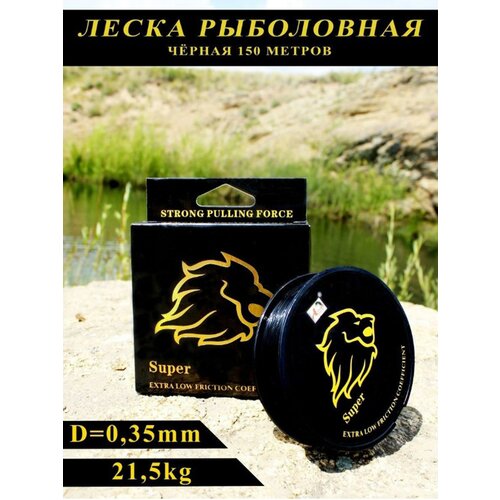 фото Леска рыболовная черная golden lion 150m d-0.30mm 17.6kg amagu