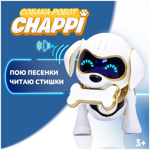Робот-собака «Чаппи», 7664040, русское озвучивание, световые и звуковые эффекты, цвет золотой