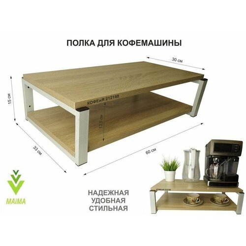 Полка для кофемашины, серая 