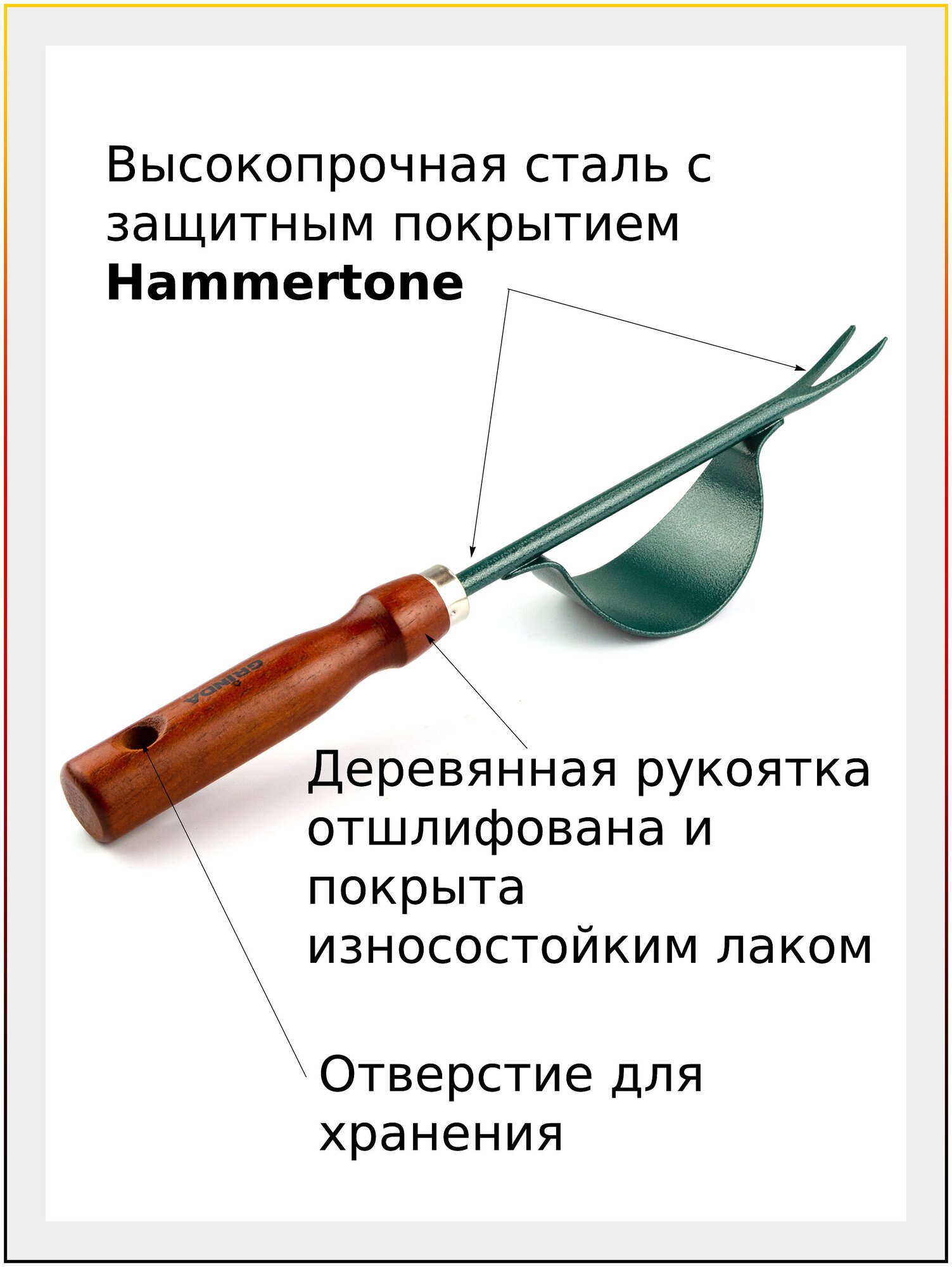 Корнеудалитель видер (садовая вилка), удалитель сорняков Grinda, с деревянной ручкой 340 мм - фотография № 2