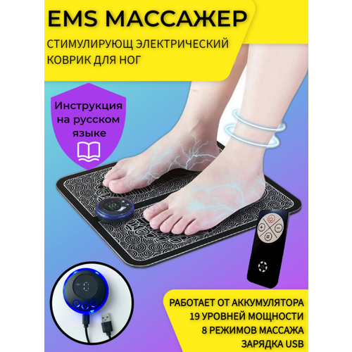 Лимфодренажный массажер для ног электрический С пультом дистанционного управления / Массажный коврик/ 8 режимов