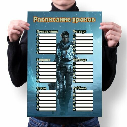 Расписание уроков Gears 5, Геарс 5 №1, А4