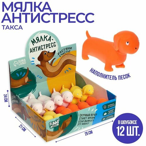 Мялка-антистресс Такса мялка антистресс такса цвета микс