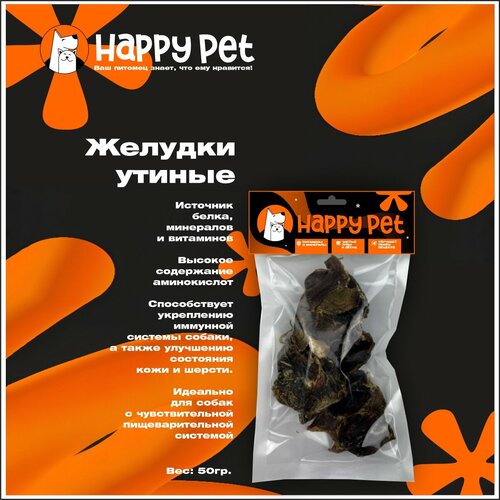 Лакомство HAPPY PET Желудки утки 50гр 249₽