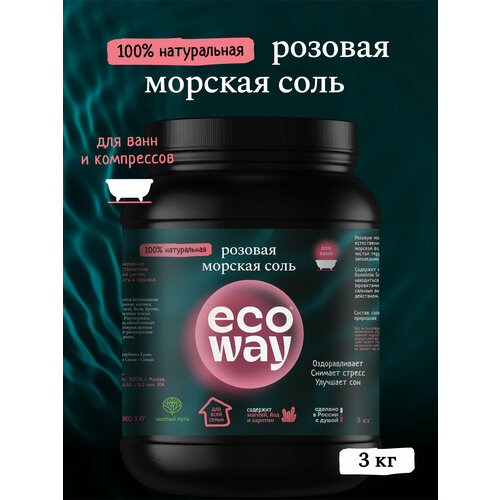ECOWAY Соль для ванн розовая морская, 3кг