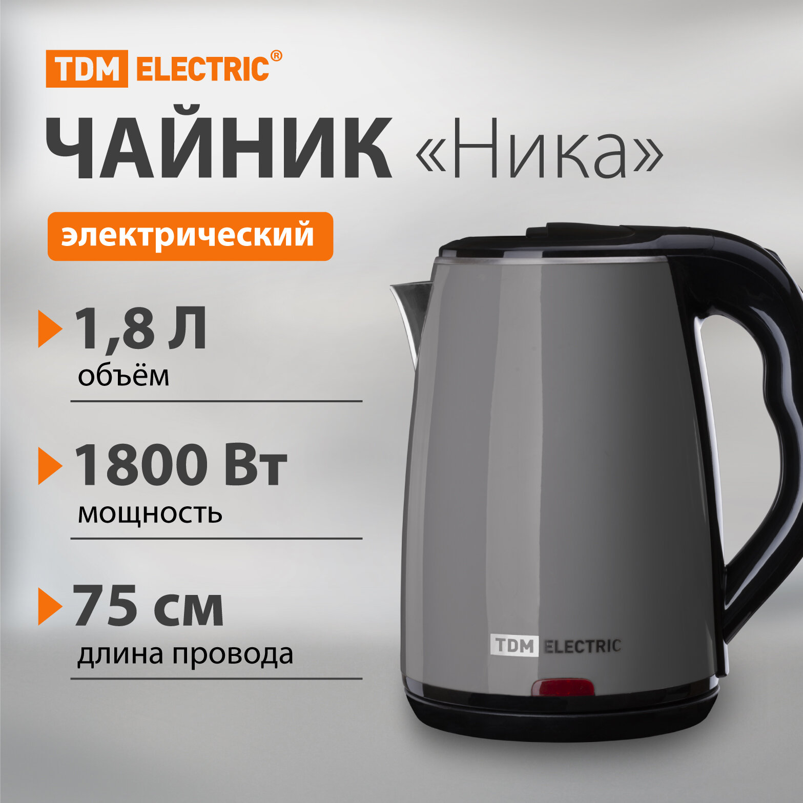 Электрический чайник "Ника", нержавеющая сталь / пластик, 1,8 л, 1800 Вт, серый, TDM