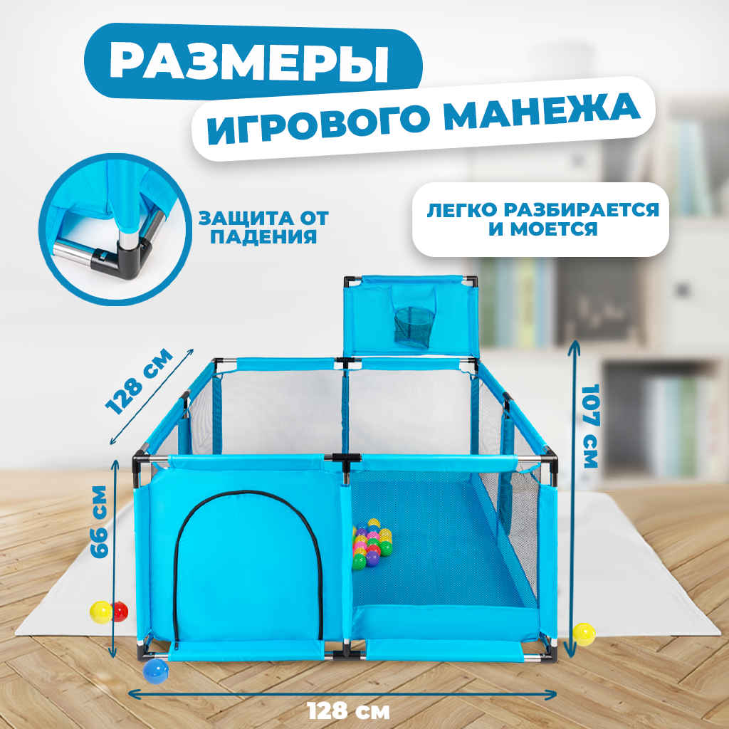 Детский манеж Solmax сухой бассейн, голубой, с баскетбольным кольцом