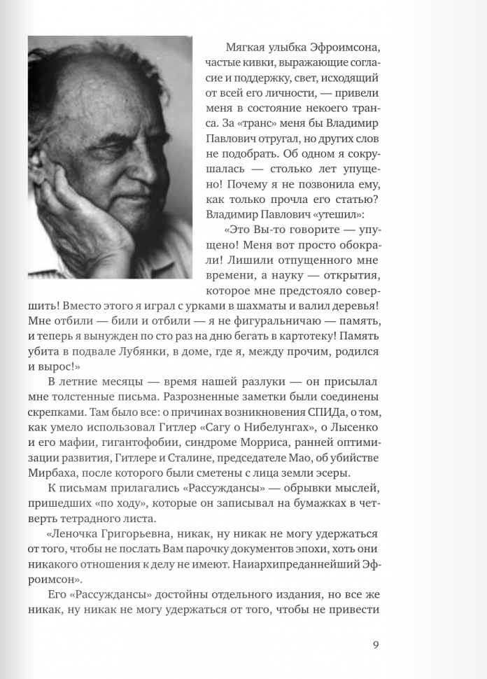 Как вылепить отфыркивание. В 3-х томах. Том 2. В начале было детство - фото №8