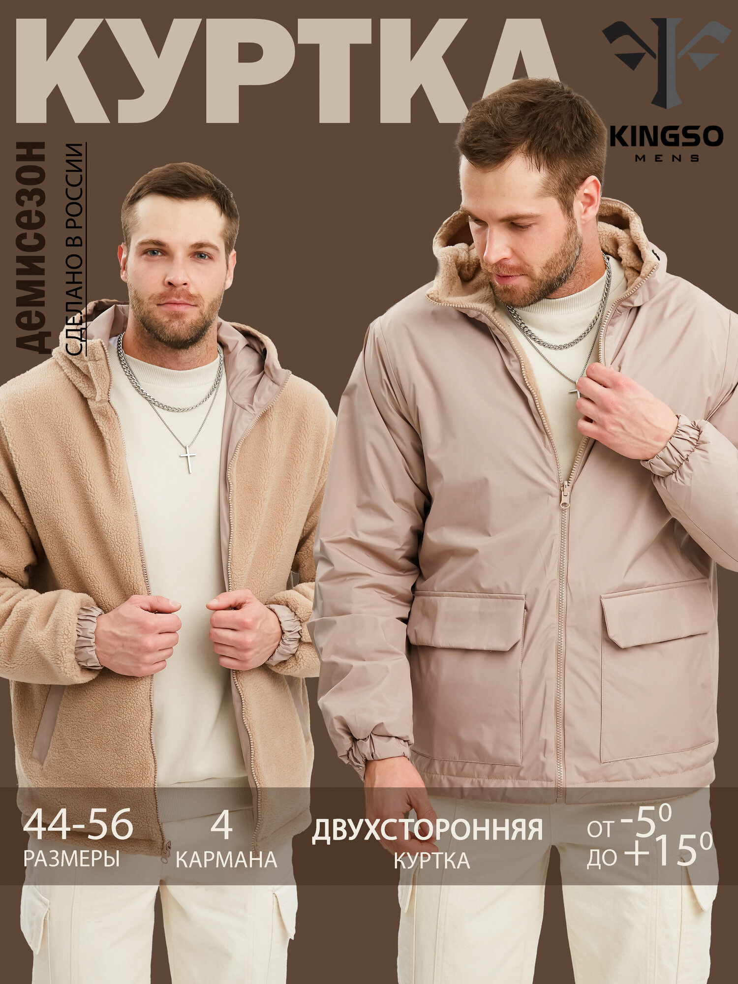 Ветровка KINGSO MENS