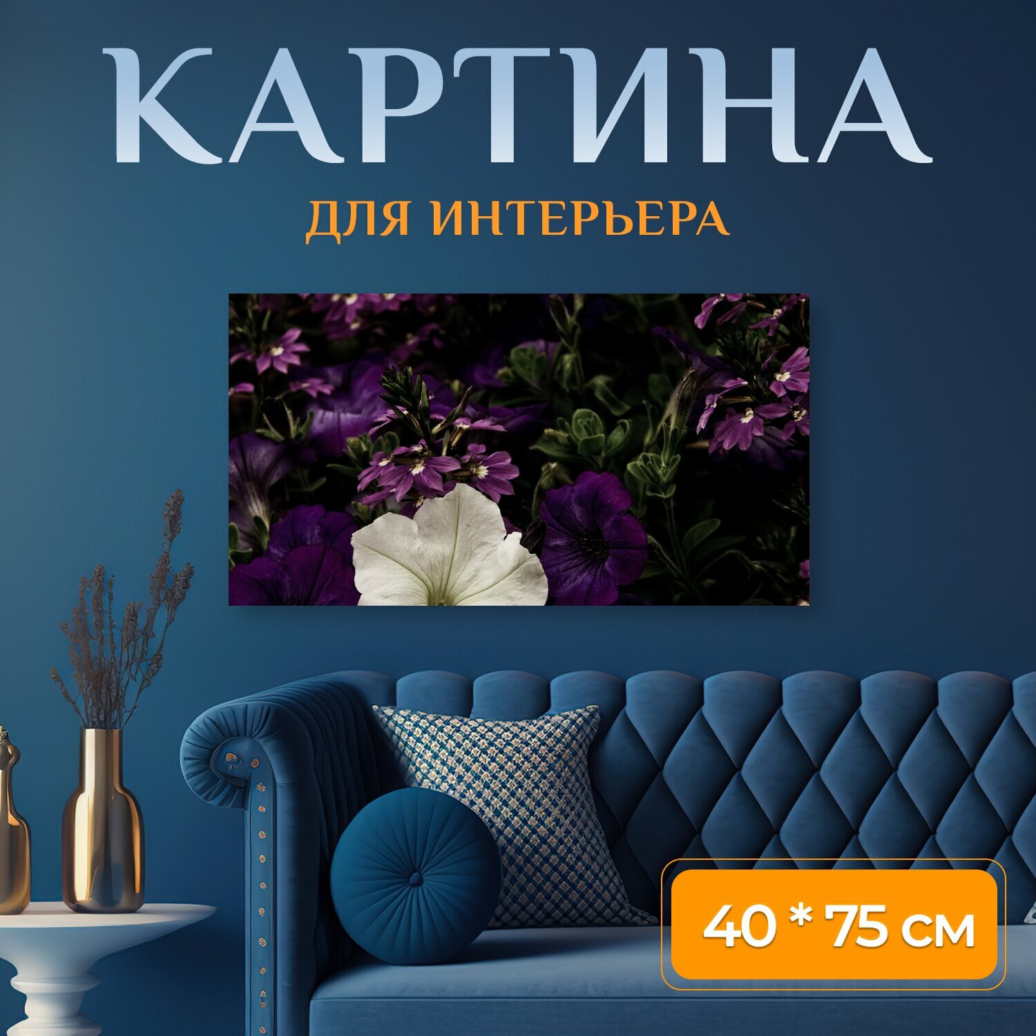 Картина на холсте 