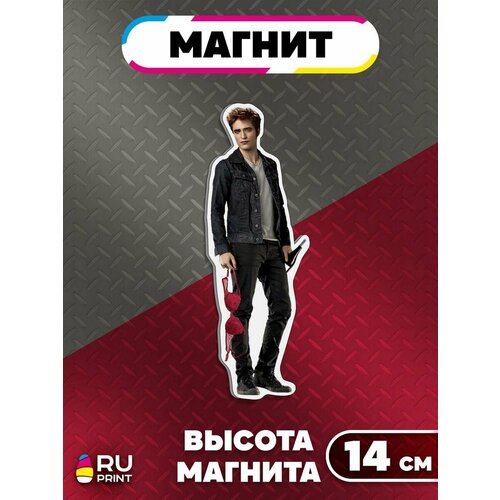 Магнит фигурка на холодильник Эдвард Каллен 398₽