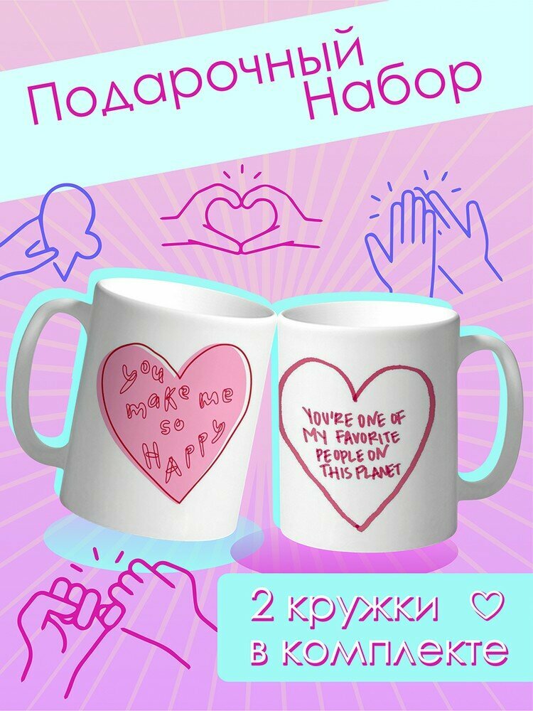 Набор кружек парные любовь милота (сердце, 14 февраля, день святого валентина) - 18839