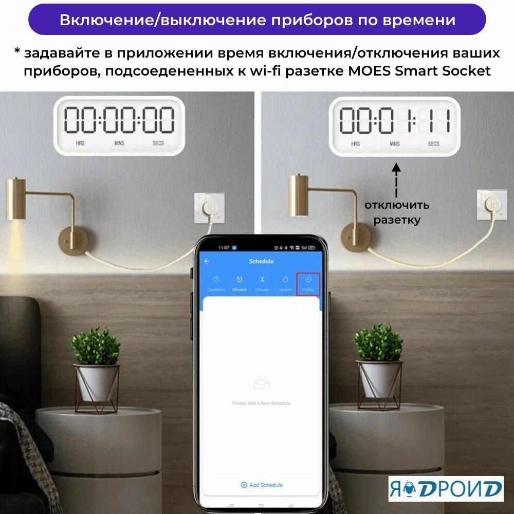 Умная ZigBee розетка MOES Smart Socket WK-EU, ZigBee, 95-250 В, 16А. Работает с Smart Life, Google Home, Яндека Алиса.