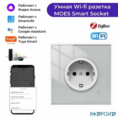 Умная ZigBee розетка MOES Smart Socket WK-EU, ZigBee, 95-250 В, 16А. Работает с Smart Life, Google Home, Яндека Алиса. умная розетка jet smart socket tp22