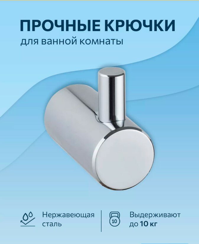 Крючок HAIBA HB8405-1, 1 шт., хром, круглая форма