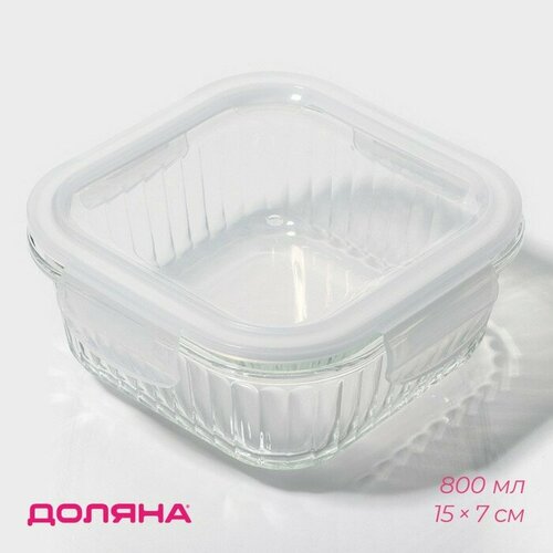 Контейнер из жаропрочного стекла Доляна Шиаду квадратный 800 мл 157 см 959₽