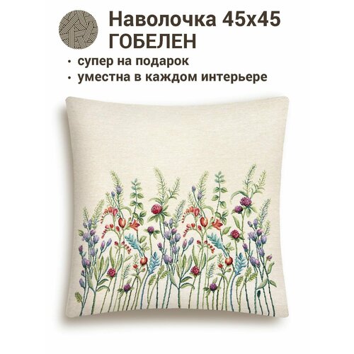 фото Наволочка из гобелена le gobelin даника клевер 45х45 см легобелен