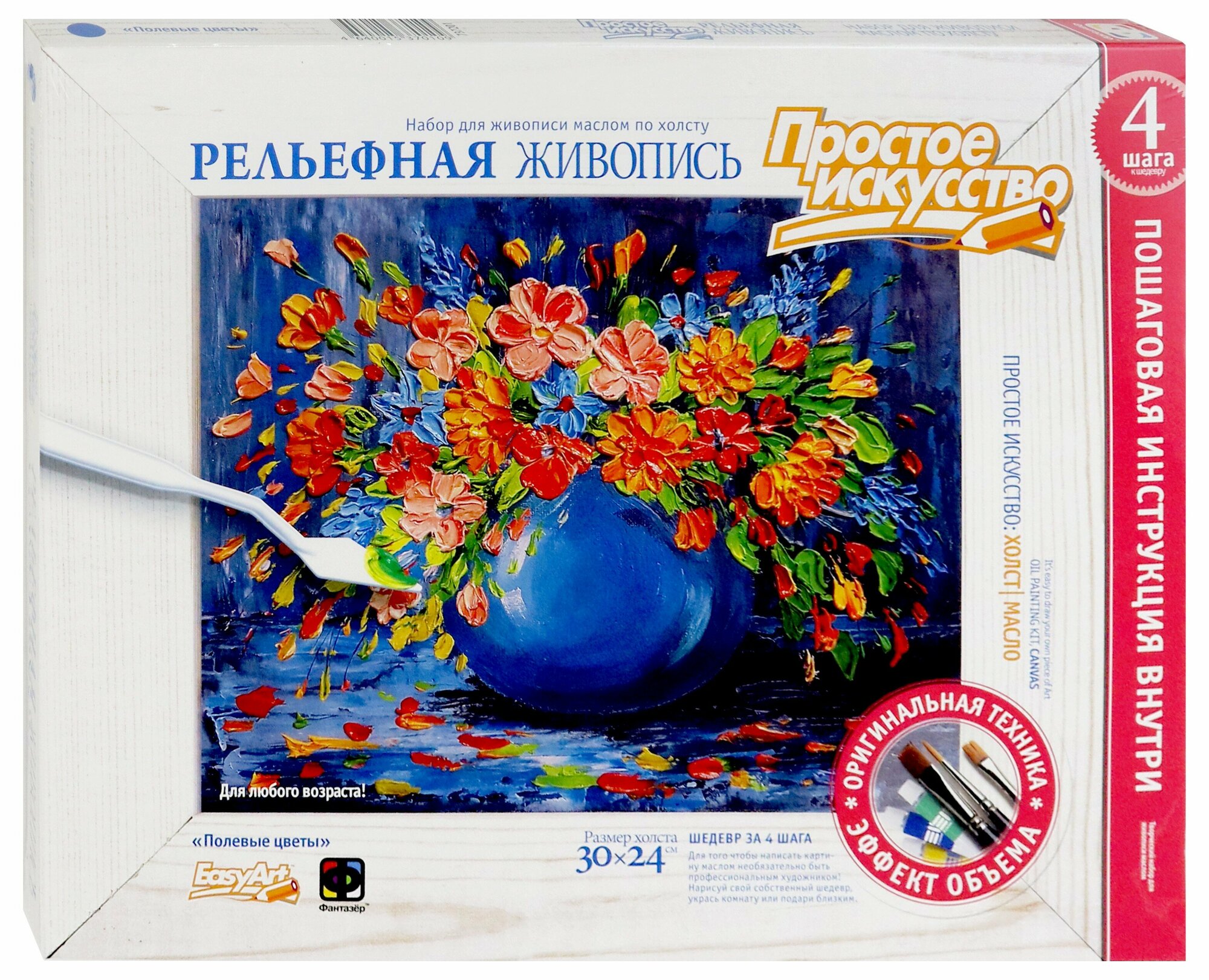 Рельефная живопись "Полевые цветы" (737201) - фото №5