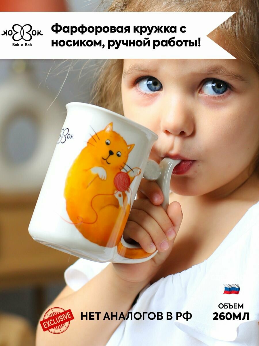Кружка поильник с питьевым носиком 260 мл, котик