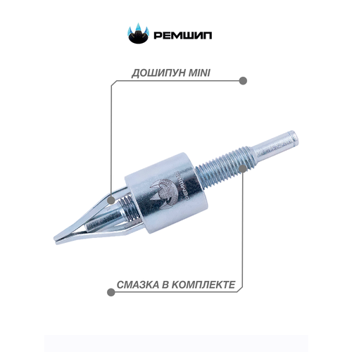 Дошипун MINI устройство для установки ремонтных шипов