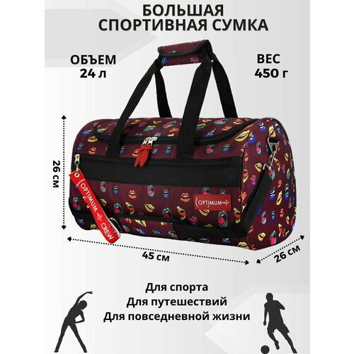 фото Сумка спортивная optimum crew, 24 л, 45х45х26 см, желтый, оранжевый