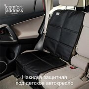 Накидка защитная под детское автокресло "Comfort Address", с высокой спинкой