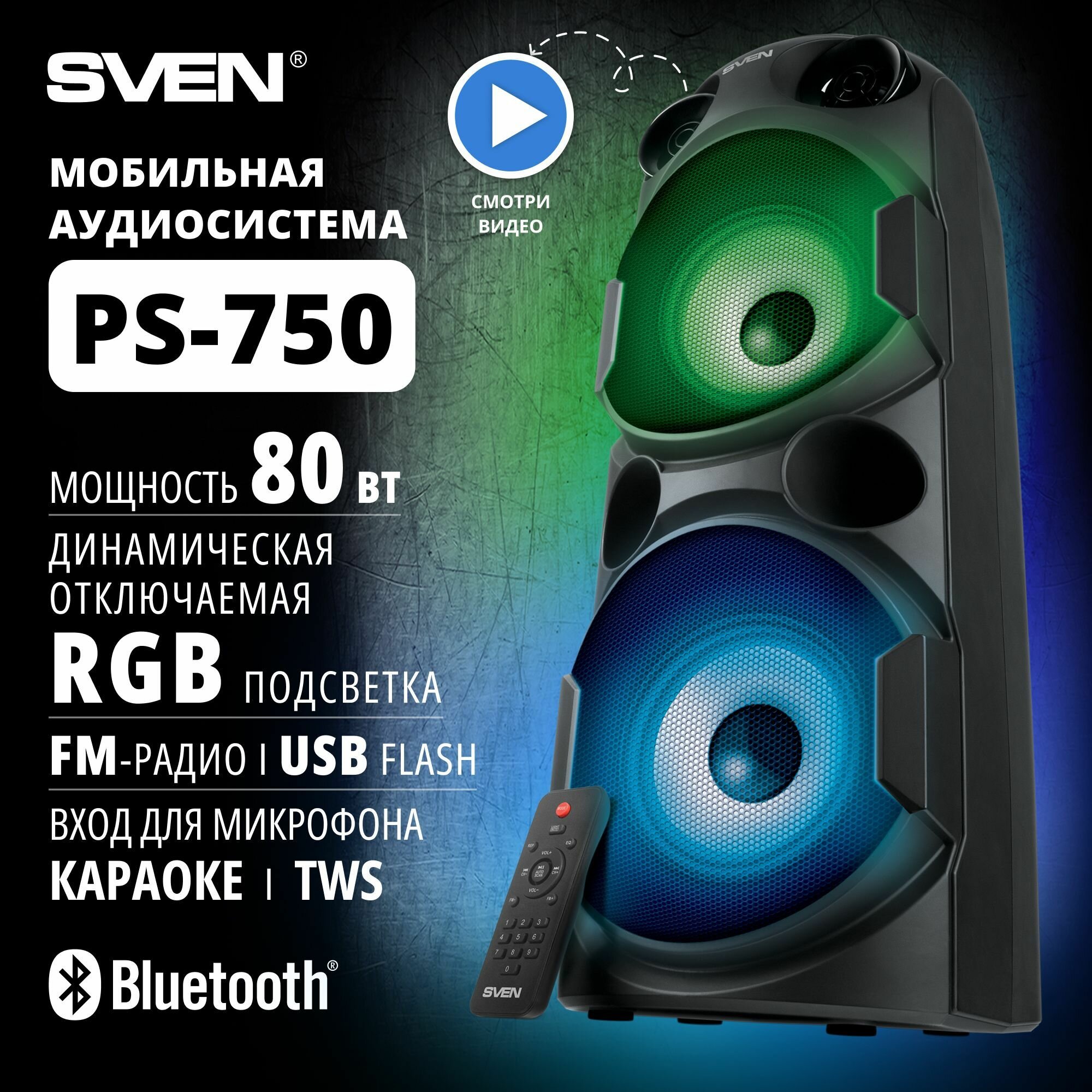 Портативная акустика Sven PS-750 Black