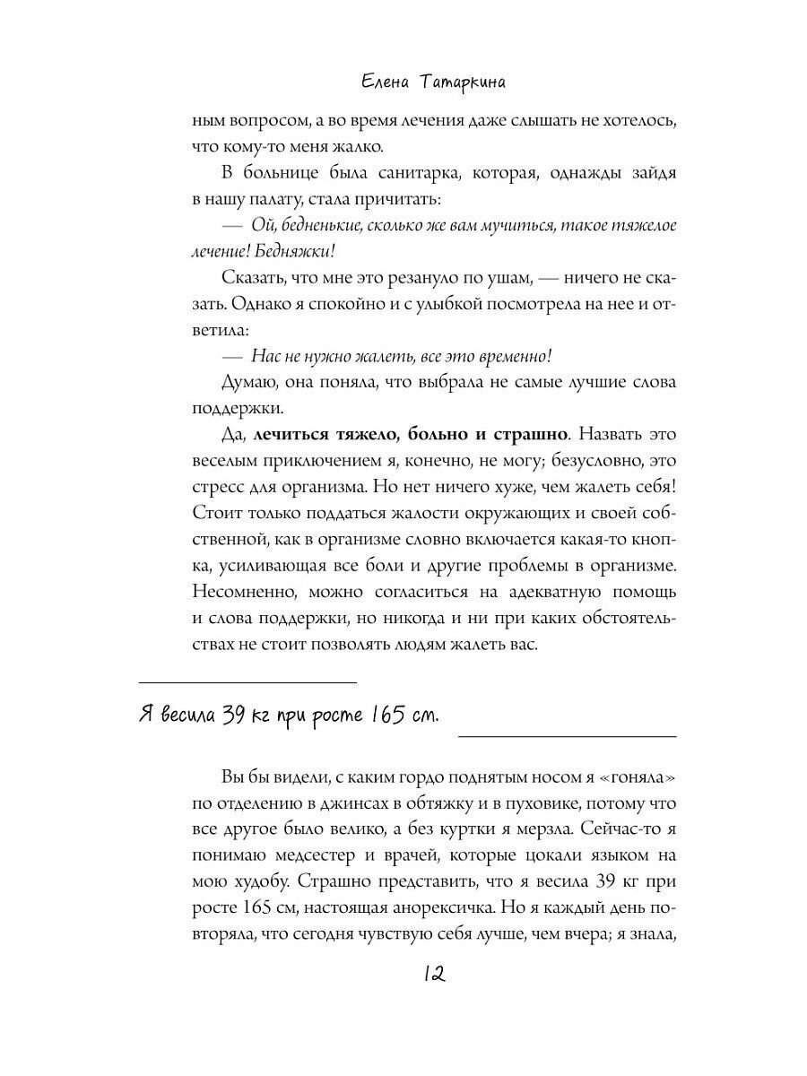 Нейрореабилитация. Спастичность и контрактуры в кли нической практике и исследованиях - фото №11