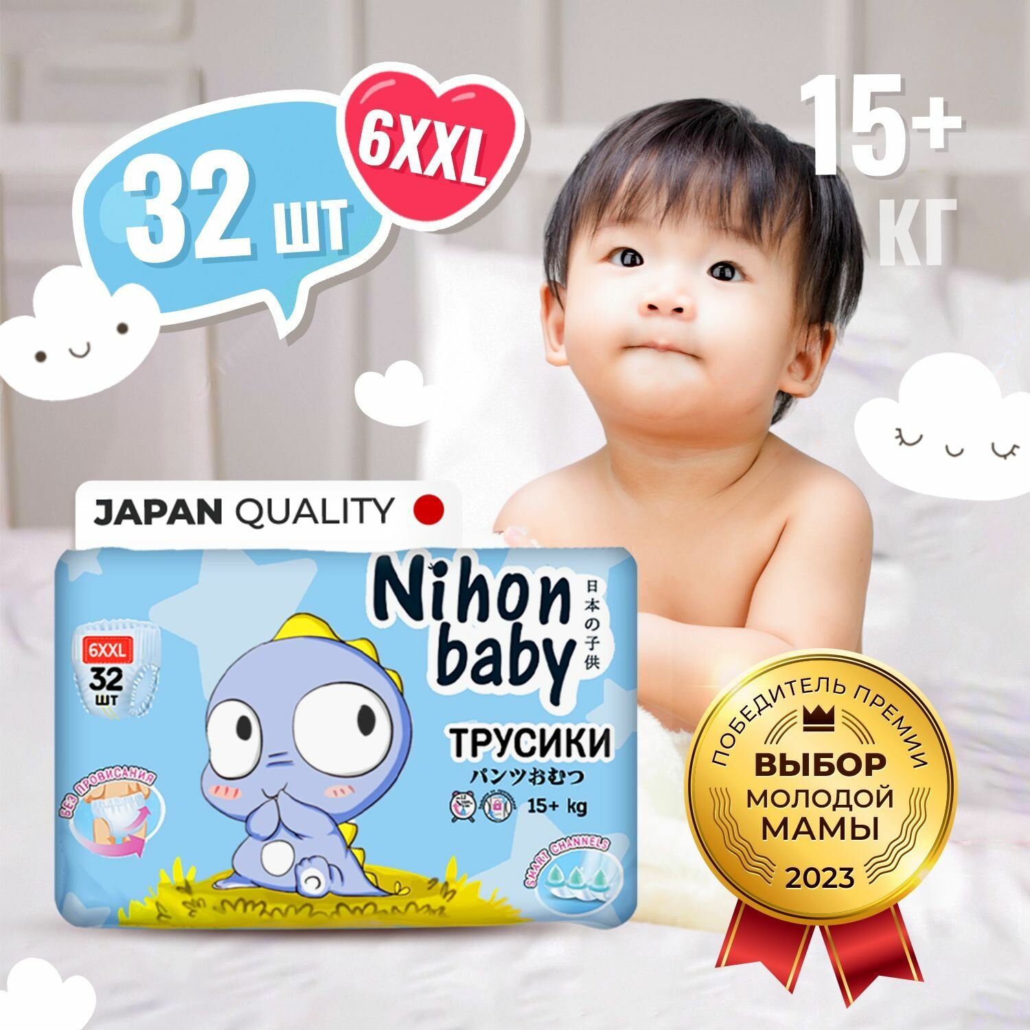 Nihon baby Подгузники трусики 6 размер детские, ХХL (15+ кг), 32 шт