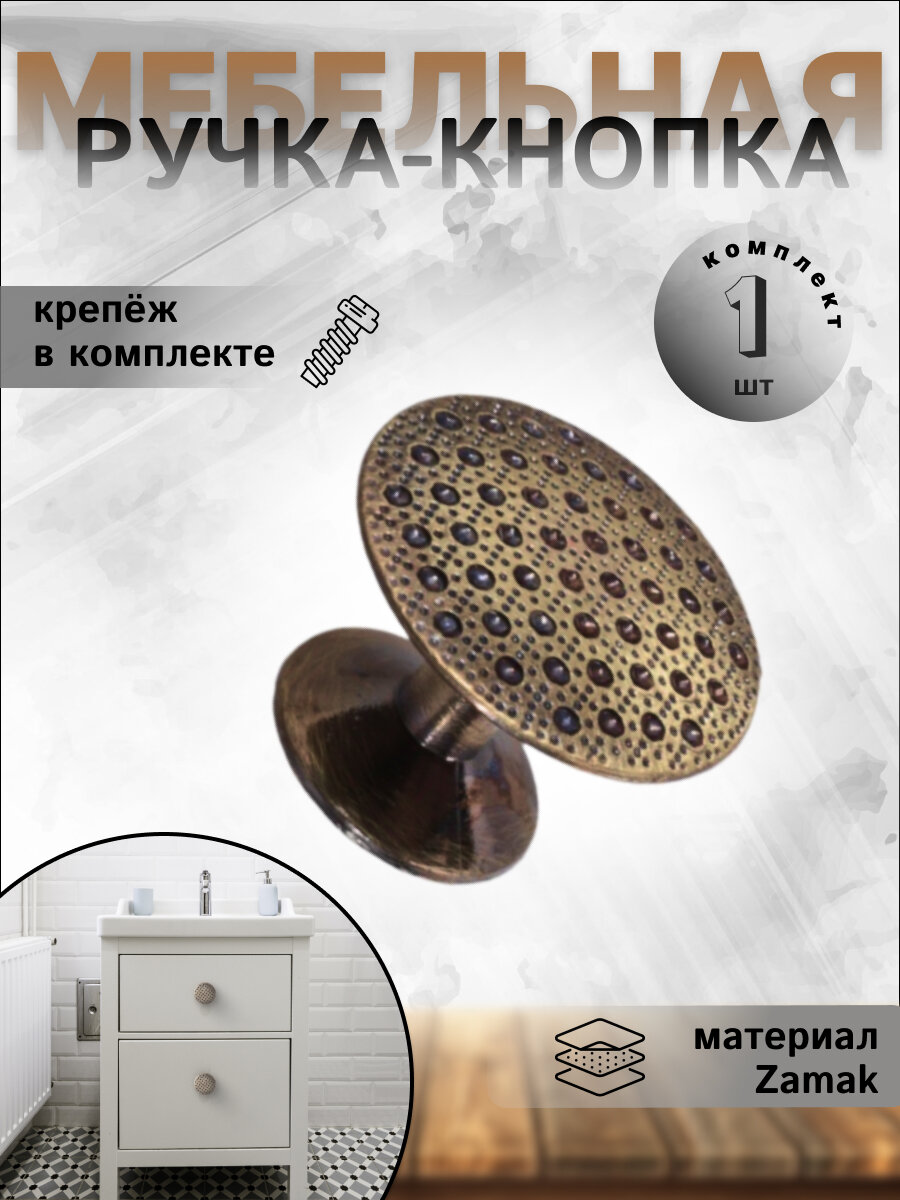 фото Ручка-кнопка мебельная BRANTE RK.1081.30. AB античная бронза