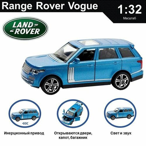 Машинка металлическая инерционная, игрушка детская для мальчика коллекционная модель 1:32 Range Rover Vogue ; Рендж Ровер синий/