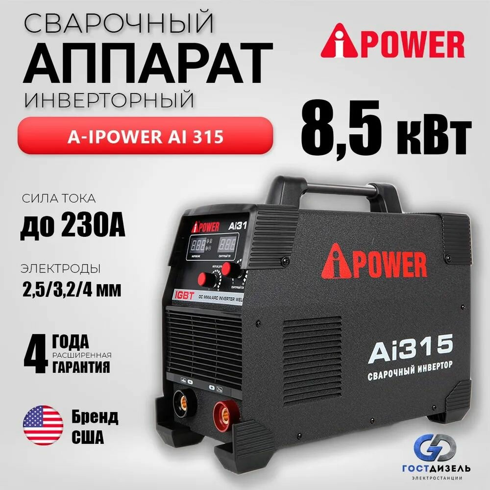 фото Инверторный сварочный аппарат Ai315, сварочный инвертор для ММА 380В 230А, 9,5кг