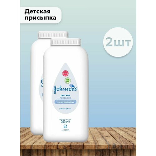 Набор 2 шт Johnsons Baby - Детская присыпка 719₽