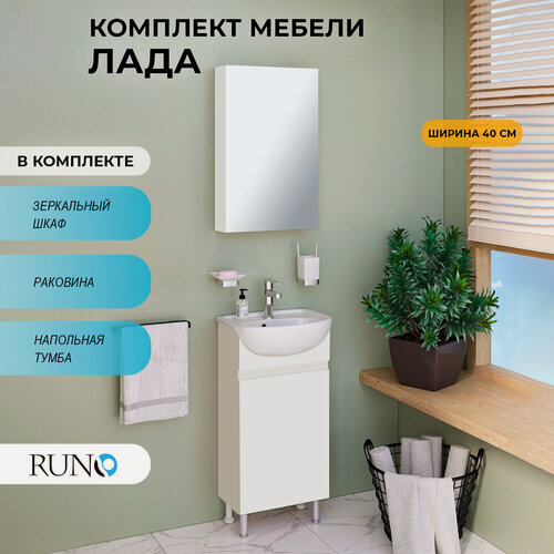 Изображение товара Мебель для ванной Лада 40, белая (тумба с раковиной Манго 40, шкаф с зеркалом)