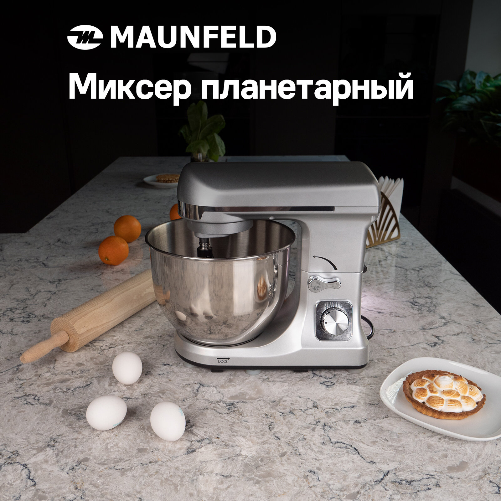 Миксер планетарный MAUNFELD MF-431S