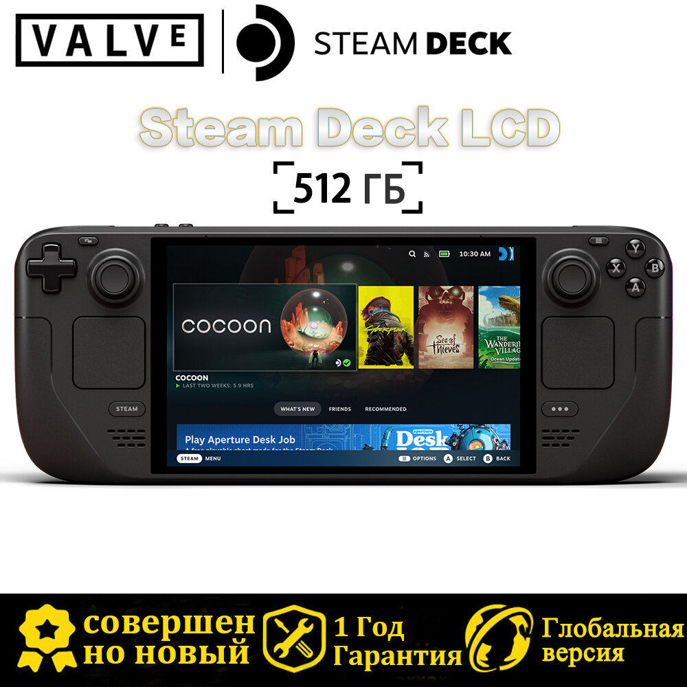 Портативная игровая консольн Valve Steam Deck OLED 512 Гб черное, Японская версия